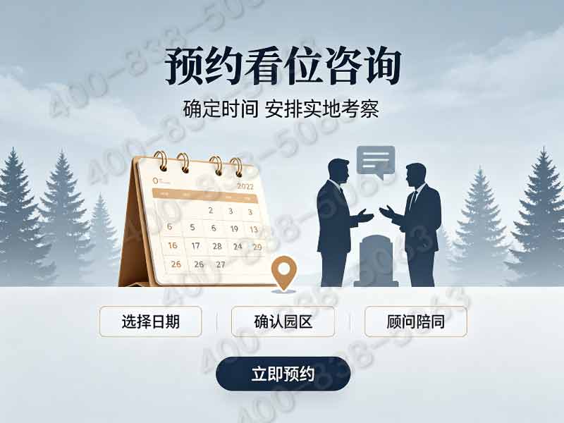 燕郊卧龙公墓高性价比墓型 近京环境超便利 便捷安葬新选择