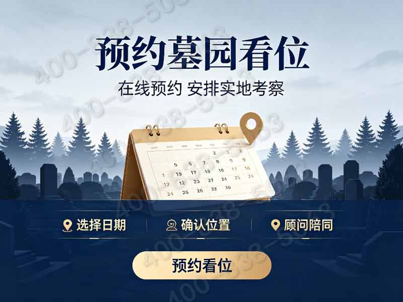 燕郊卧龙公墓：水润绿意盎然，生态和谐，安息之优选